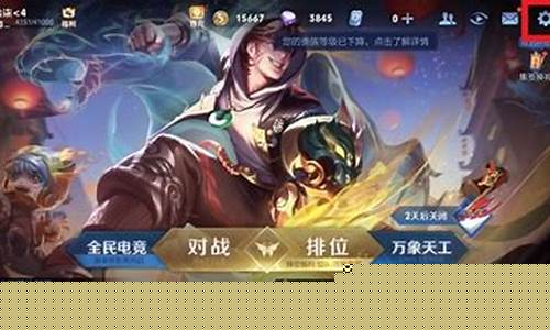 王者荣耀围观功能怎么开启_王者荣耀围观在哪里