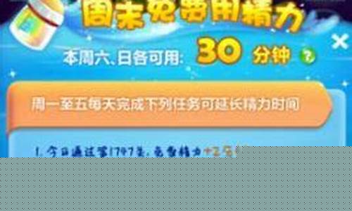 开心消消乐兑换码是什么_开心消消乐兑换码生成器