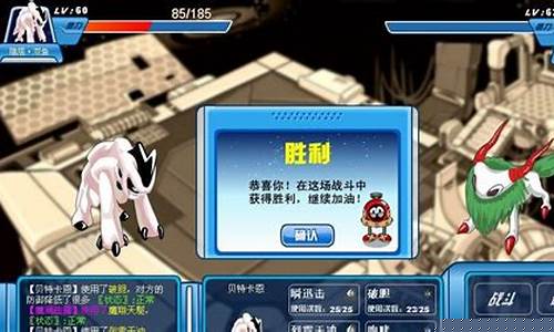 赛尔号要塞保卫战奖励_赛尔号要塞保卫战