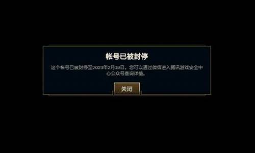 lol封号查询_lol封号查询腾讯安全中心