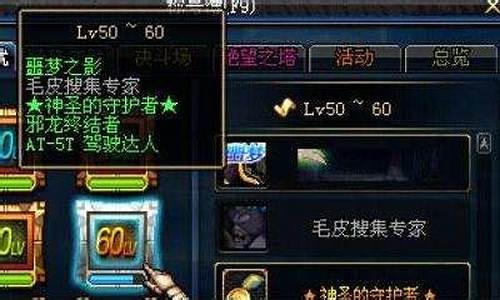 dnf毛皮搜集专家任务怎么做_2016dnf毛皮搜集专家