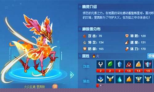 赛尔号奥斯兰怎么打_赛尔号里奥斯怎么打