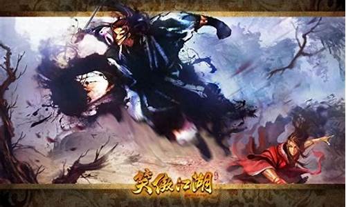 笑傲江湖武当攻略_笑傲江湖武当用什么绝学好