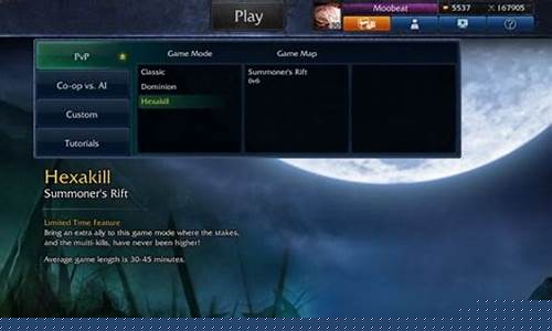 lol6v6是什么模式_lol6v6