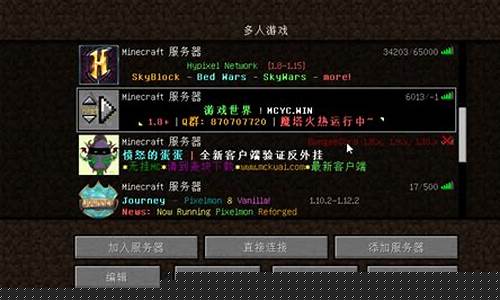 我的世界手机版服务器ip1.16_ios我的世界服务器