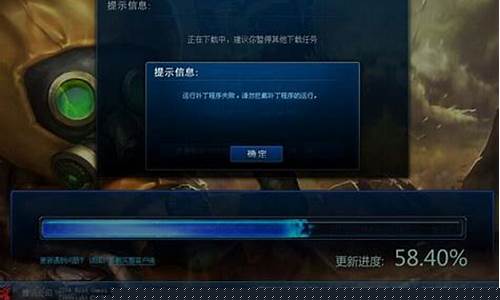 LOL更新失败7814080_lol更新失败