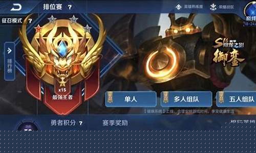 王者荣耀王者段位多久不打掉星_王者荣耀段位几天不打掉星