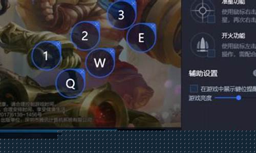 王者手机模拟器怎么调按键比较好_王者荣耀模拟器键位
