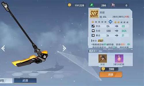 幻塔武器怎么返还材料_幻塔武器强度