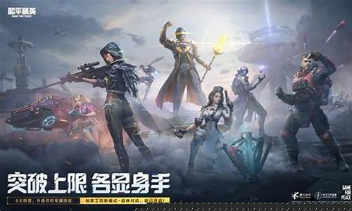 和平精英新版本灵敏度设置_和平精英新版本最新灵敏度