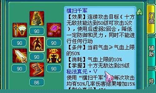 神武横扫千军套装好用吗_神武横扫千军