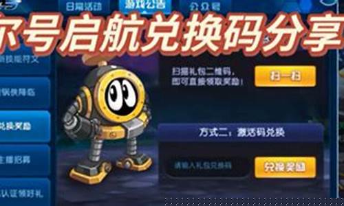 赛尔号手游兑换码2023年7月_赛尔号手游兑换码