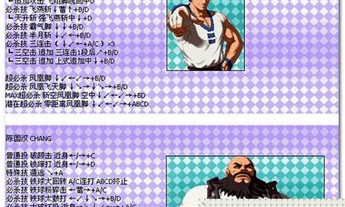 拳皇2002人物表_拳皇2002所有人物