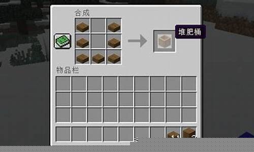 我的世界堆肥箱怎么放_我的世界堆肥箱放在哪里