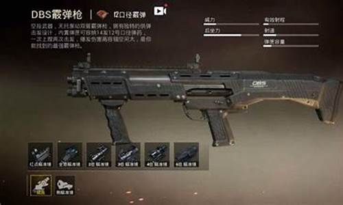 和平精英dbs教学_和平精英教学 操作