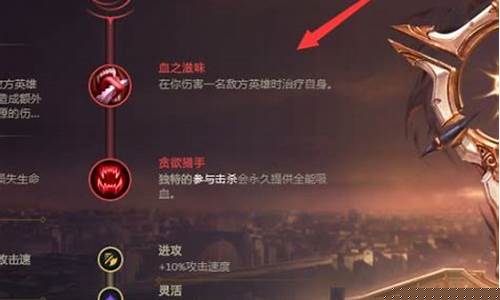 lol暗夜猎手出装_暗夜猎手出装s11