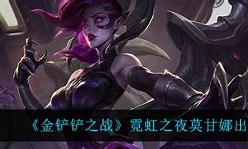 莫甘娜 出装_lol莫甘娜出装