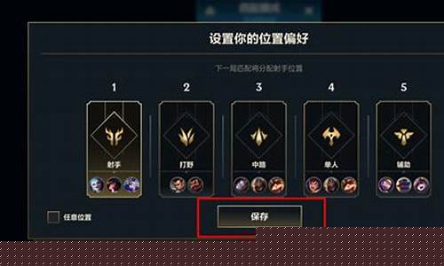 英雄联盟手游怎么更改战区位置_英雄联盟手游怎么改变战区