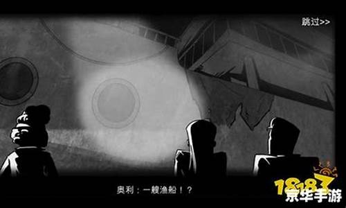 幽灵船怎么过_幽灵船攻略