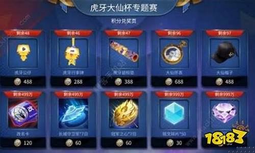 王者荣耀商场比赛在哪_王者荣耀商户赛奖品怎么领