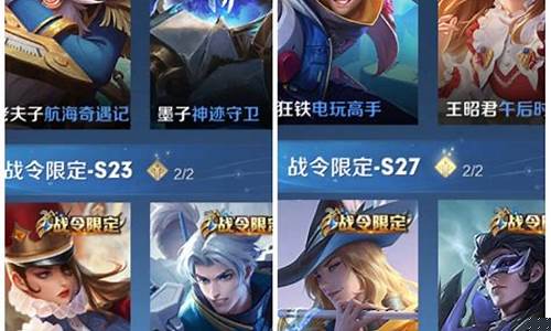 王者荣耀各个赛季的战令皮肤有哪些_王者荣耀各赛季战令皮肤一览