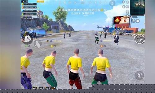 和平精英小新师徒四人打信号枪_和平精英小新师徒四人