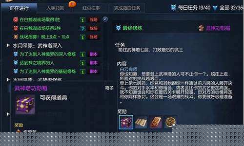 拳师武神塔第七层_武神塔七层怎么上去