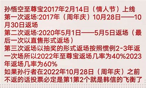 至尊宝2020年2月14号返场吗_2022年至尊宝什么时候返