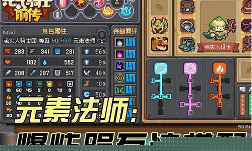 元气骑士前传光明法师怎么打_元气骑士前传光明法师