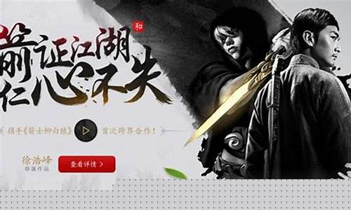 新流星搜剑录手游_新流星搜剑录激活码