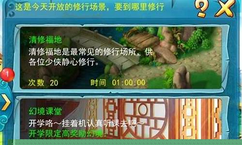 梦幻西游口袋修行经验多少_梦幻西游口袋修行经验