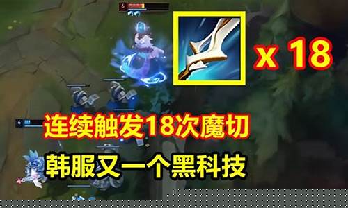 lol魔切_LOL魔切