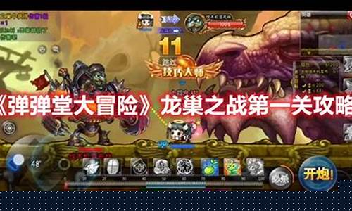 龙巢之战_龙巢之战的开启条件