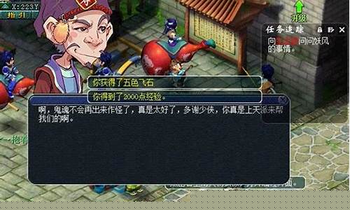 梦幻西游剧情全攻略和隐藏_梦幻西游剧情隐藏剧情