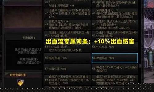 dnf血法师用什么武器_dnf血法师武器选择