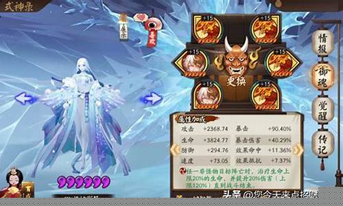 雪女御魂_雪女御魂搭配六个位置图