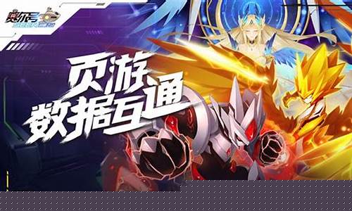 赛尔号巅峰之战ios怎么玩_赛尔号巅峰之战ios