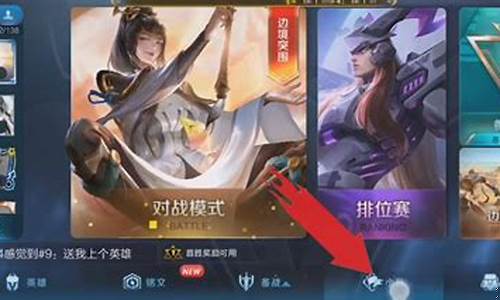 王者荣耀如何退出小队2024_王者怎么退出小队s24