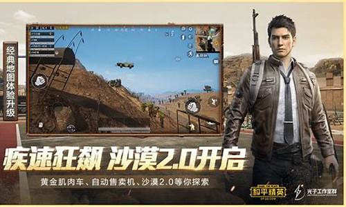 玩和平精英不用下载的软件是什么_和平精英直接玩不用下