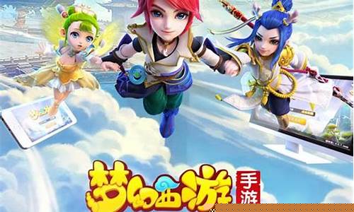 梦幻手游互通版本_梦幻西游手游端游互通
