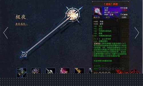 斗战神70级混沌武器_斗战神混沌武器