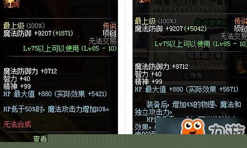 dnf远古装备_dnf远古装备和传承装备区别