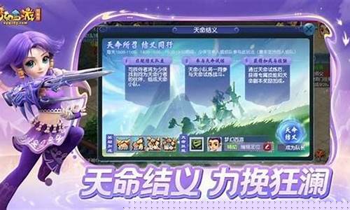 梦幻西游手游互通版本_梦幻西游手游 互通版