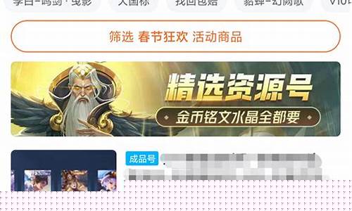 王者荣耀卖号正规平台哪个好点_王者荣耀卖号正规平台哪个好