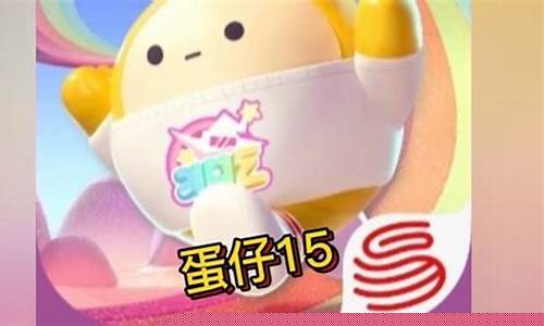 蛋仔派对正版渠道服_蛋仔派对手游下载