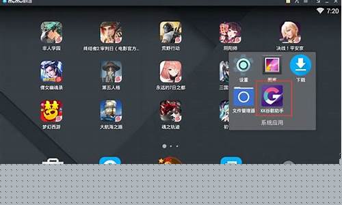 lol手游电脑模拟器_lol手游pc模拟器