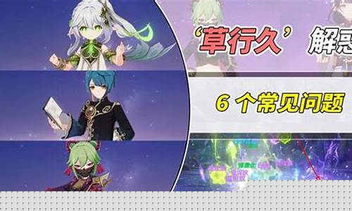 原神问题反馈在哪里_关于原神的常见问题