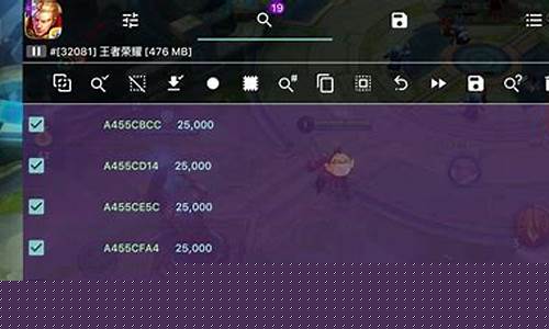 王者荣耀修改器_王者荣耀修改器开挂下载免费