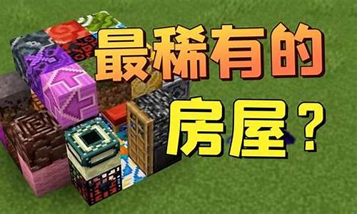 mc我的世界陨石_我的世界陨石mod怎么找陨石
