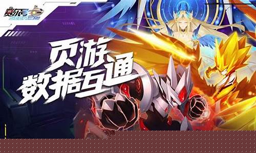 赛尔号h5登录器手机版_赛尔号H5